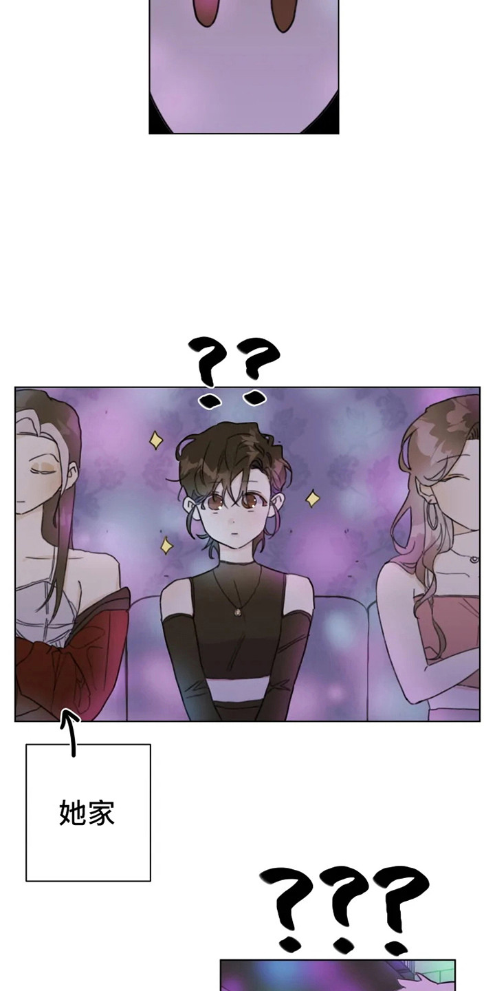浪漫的青春漫画,第5章：小团体1图