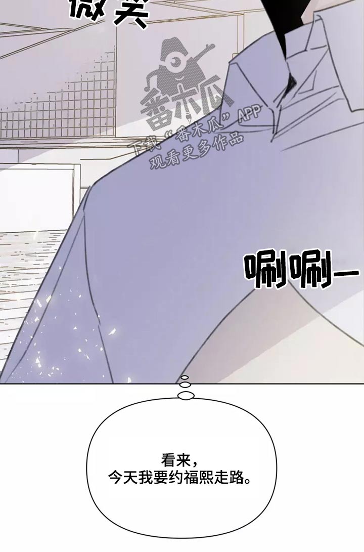 浪漫的定制礼物漫画,第30章：邻居1图