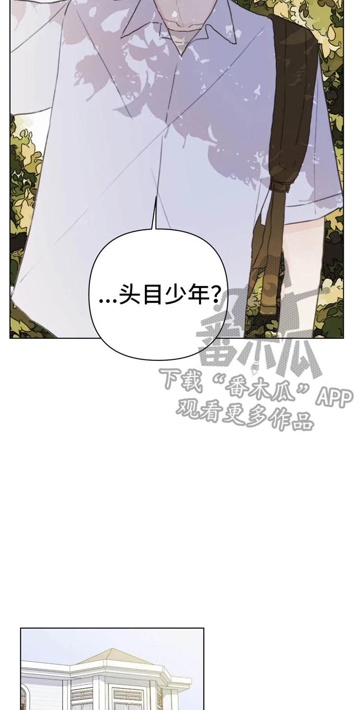 浪漫的近义词漫画,第8章：疲惫1图