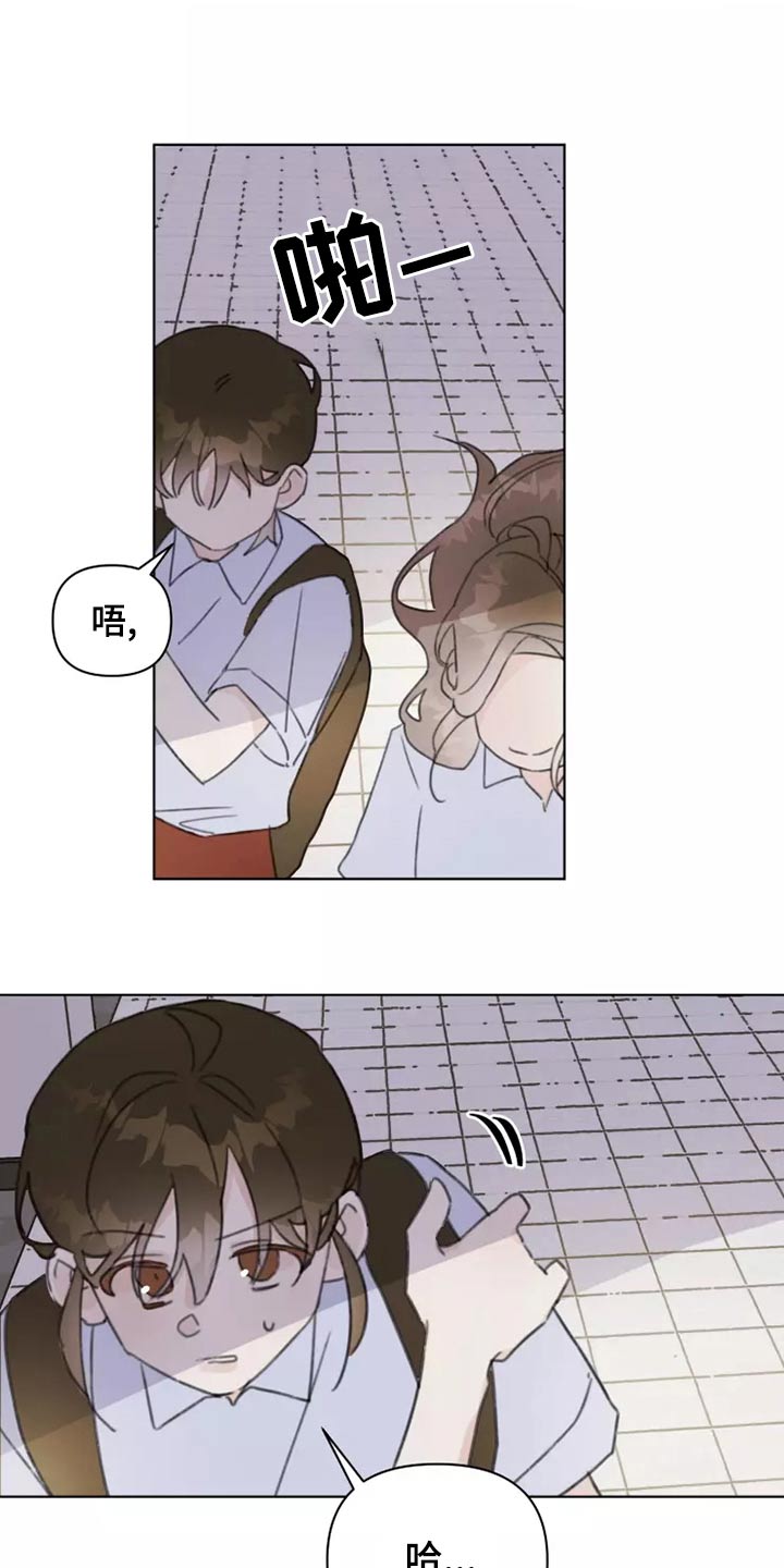 浪漫的青春漫画,第41章：舞会2图