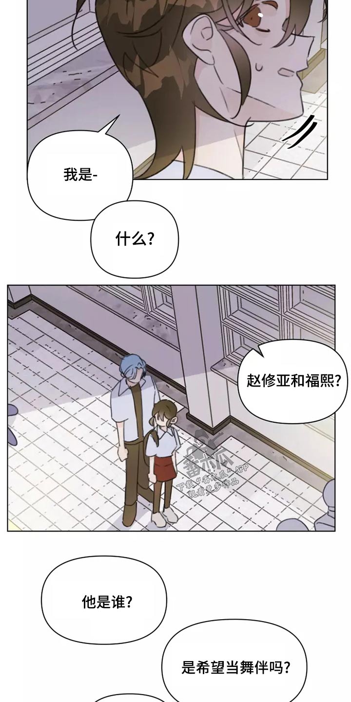 浪漫的青春漫画,第42章：无视2图