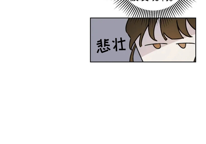 浪漫的青春漫画,第2章：人气男2图
