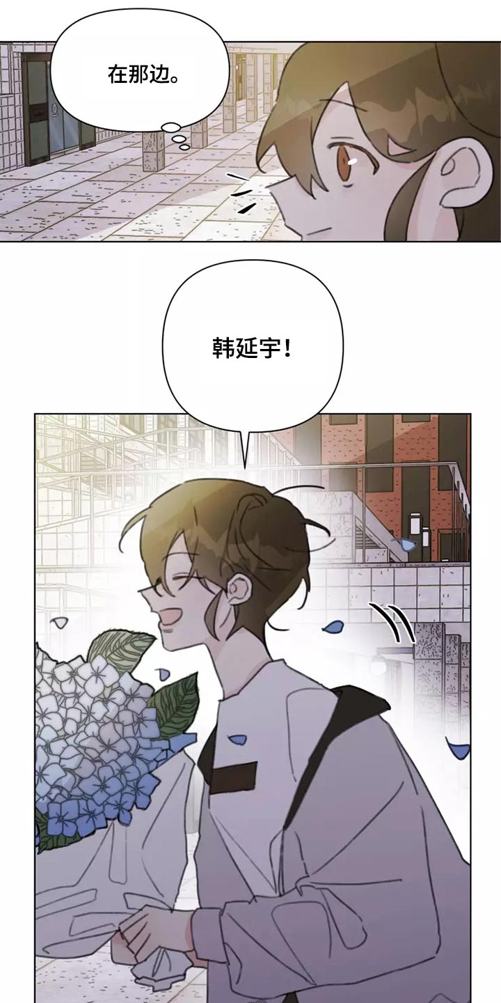 浪漫的定制礼物漫画,第30章：邻居2图