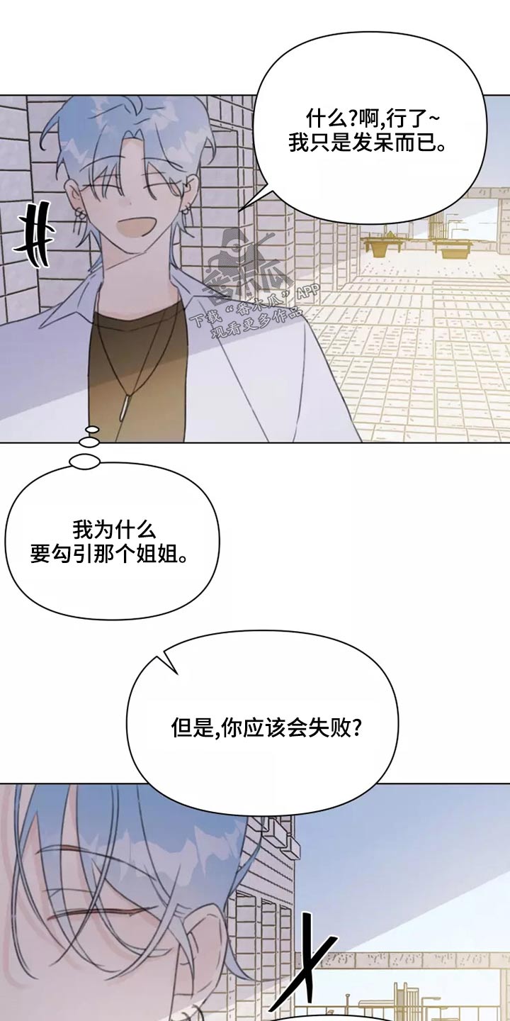 浪漫的青春漫画,第39章：篮球1图