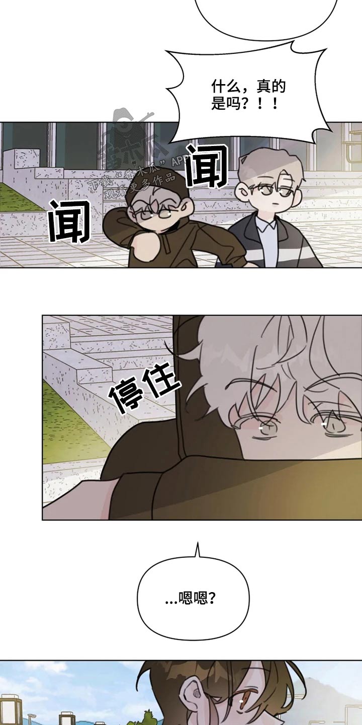 浪漫的青春漫画,第20章：我想回家2图