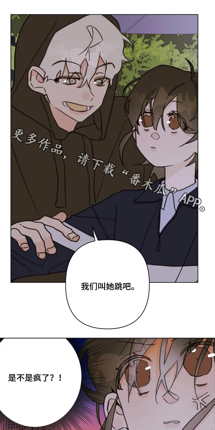 浪漫的后海酒吧广场舞漫画,第21章：回去1图