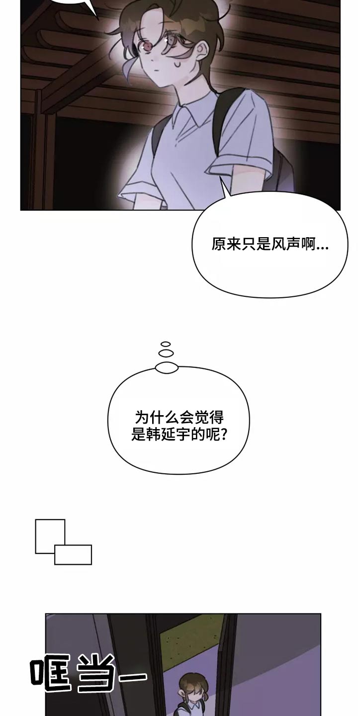 浪漫的定制礼物漫画,第41章：舞会2图