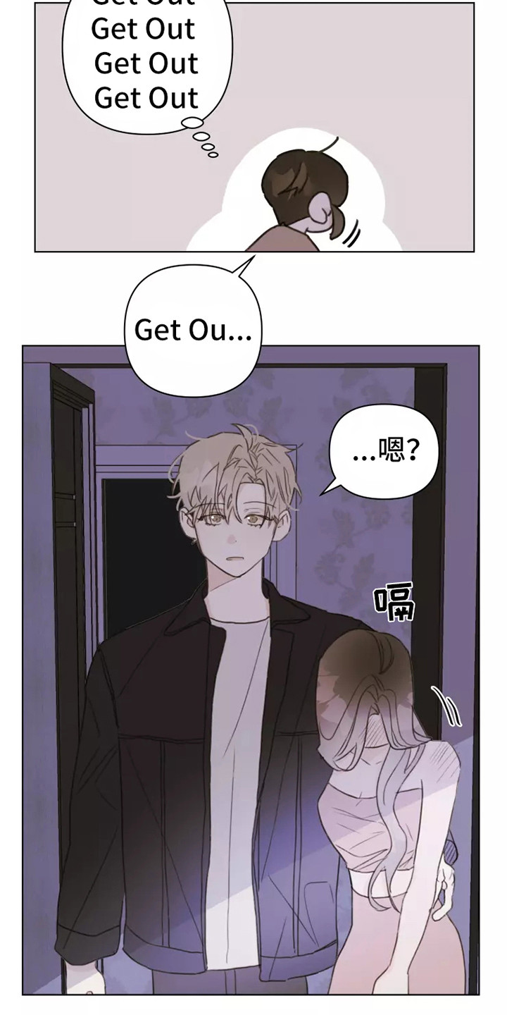 浪漫的青春漫画,第9章：吵闹1图