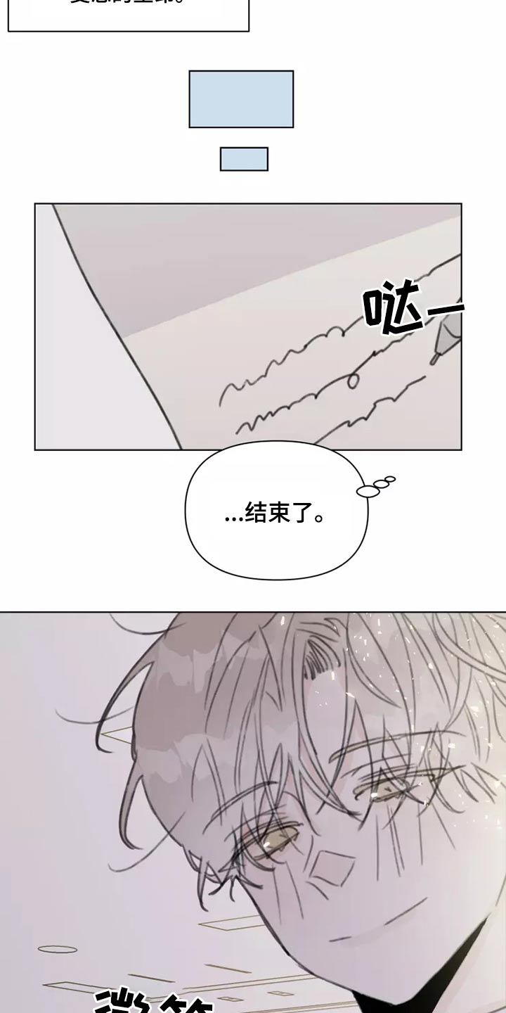 浪漫的定制礼物漫画,第30章：邻居2图