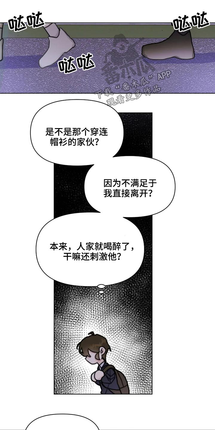 浪漫的青春漫画,第22章：跑吧2图