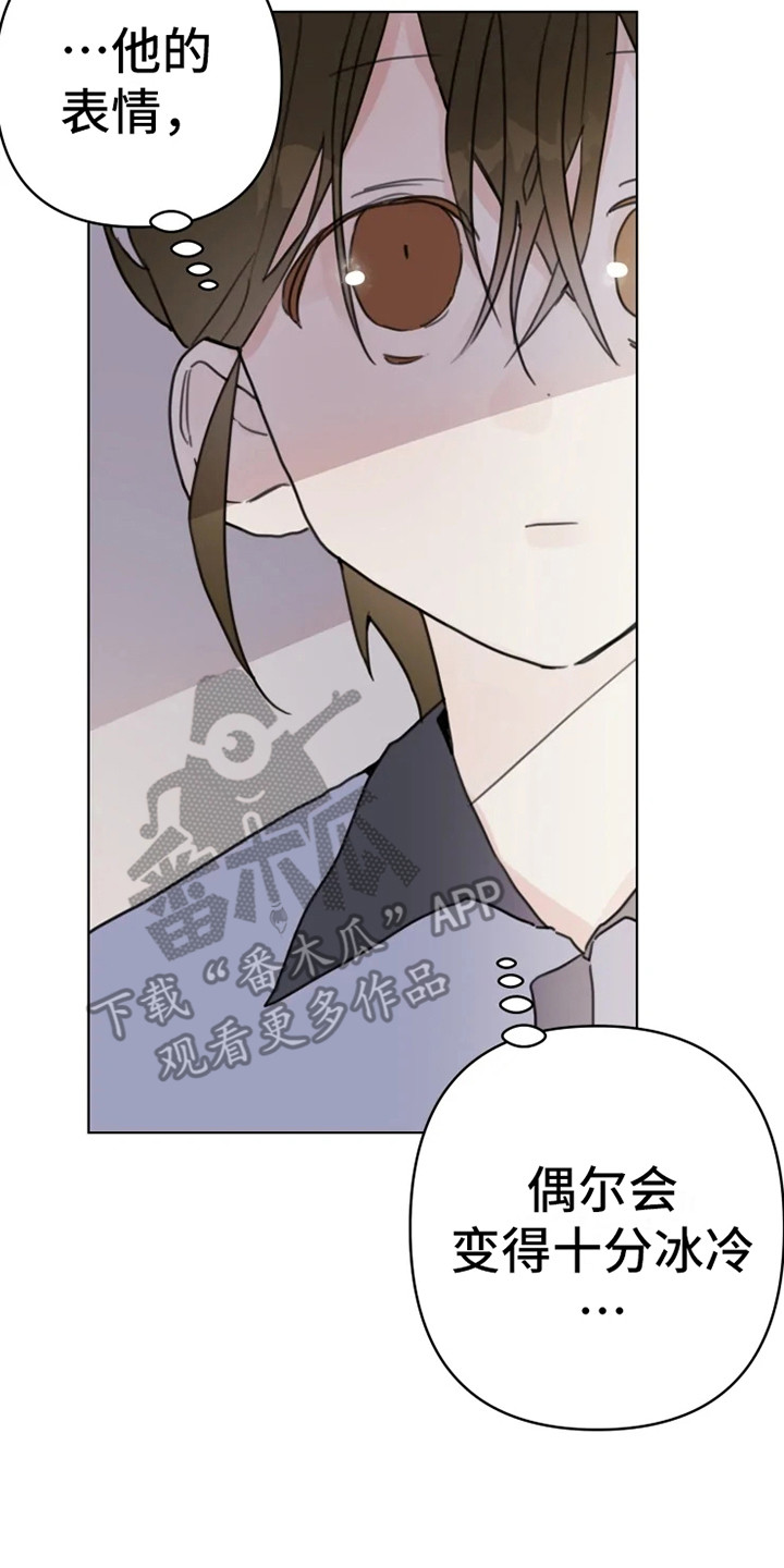浪漫的青春漫画,第12章：舞伴1图