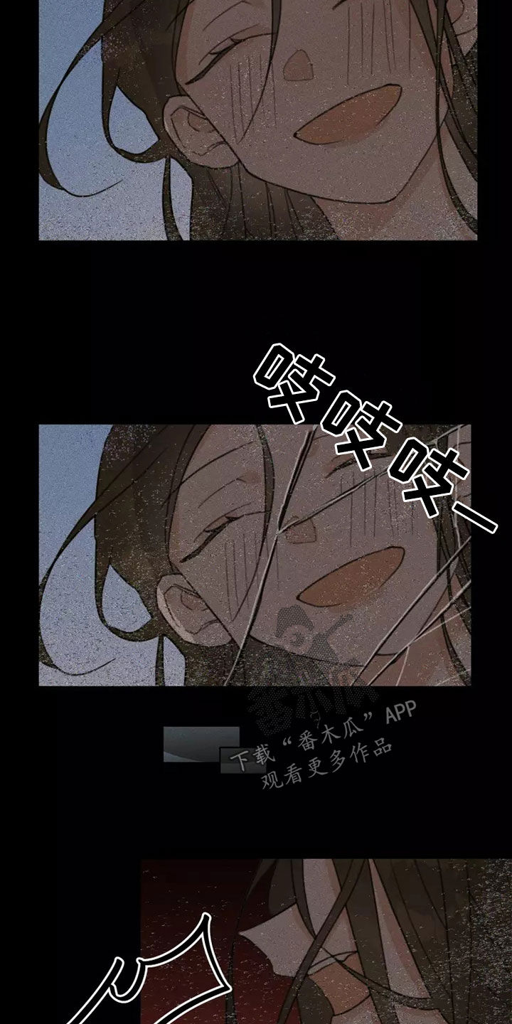 浪漫的事歌曲完整版漫画,第16章：哭泣1图