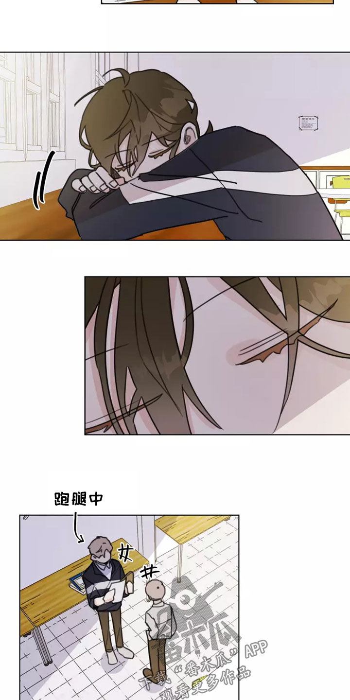浪漫的青春漫画,第15章：迟到2图