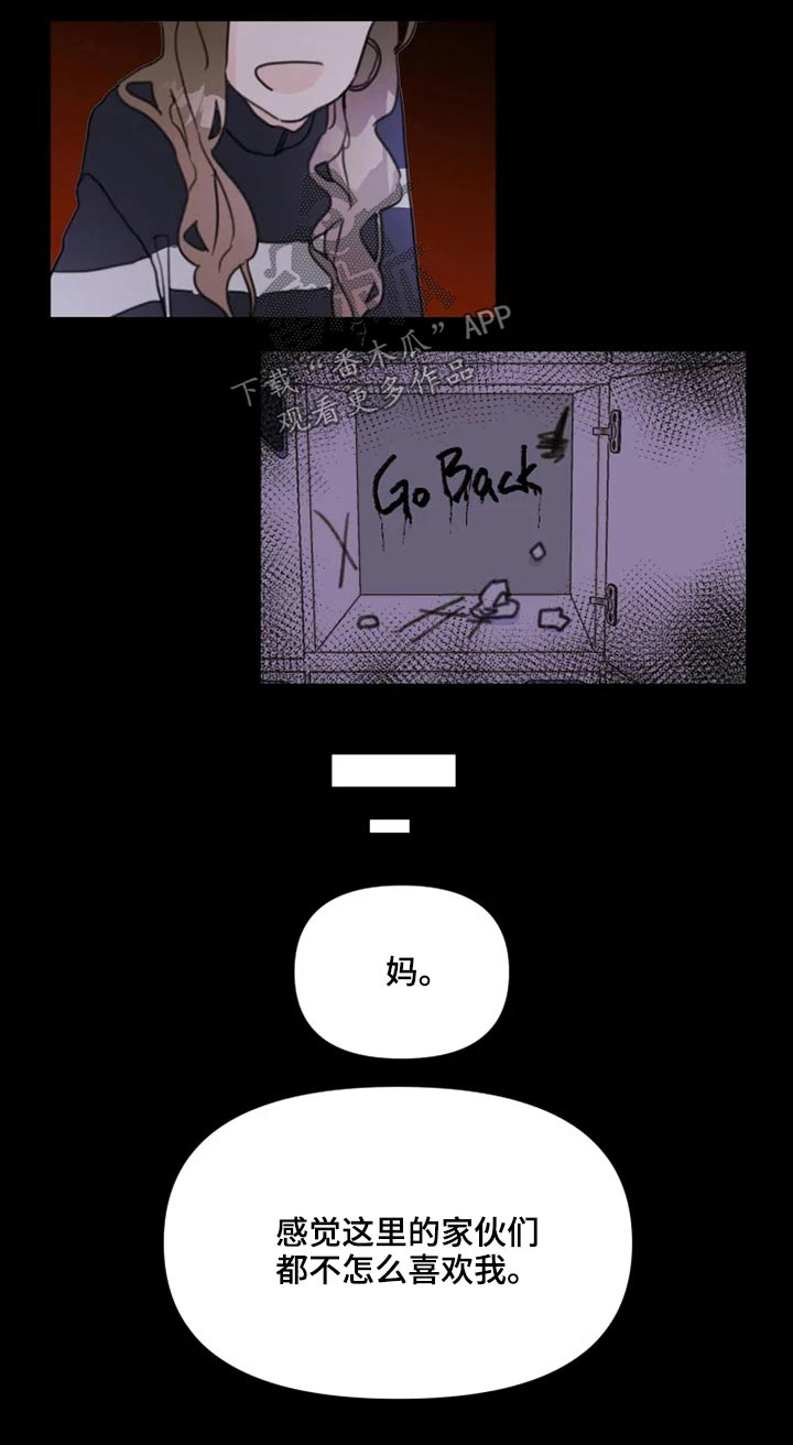 浪漫的青春漫画,第21章：回去1图