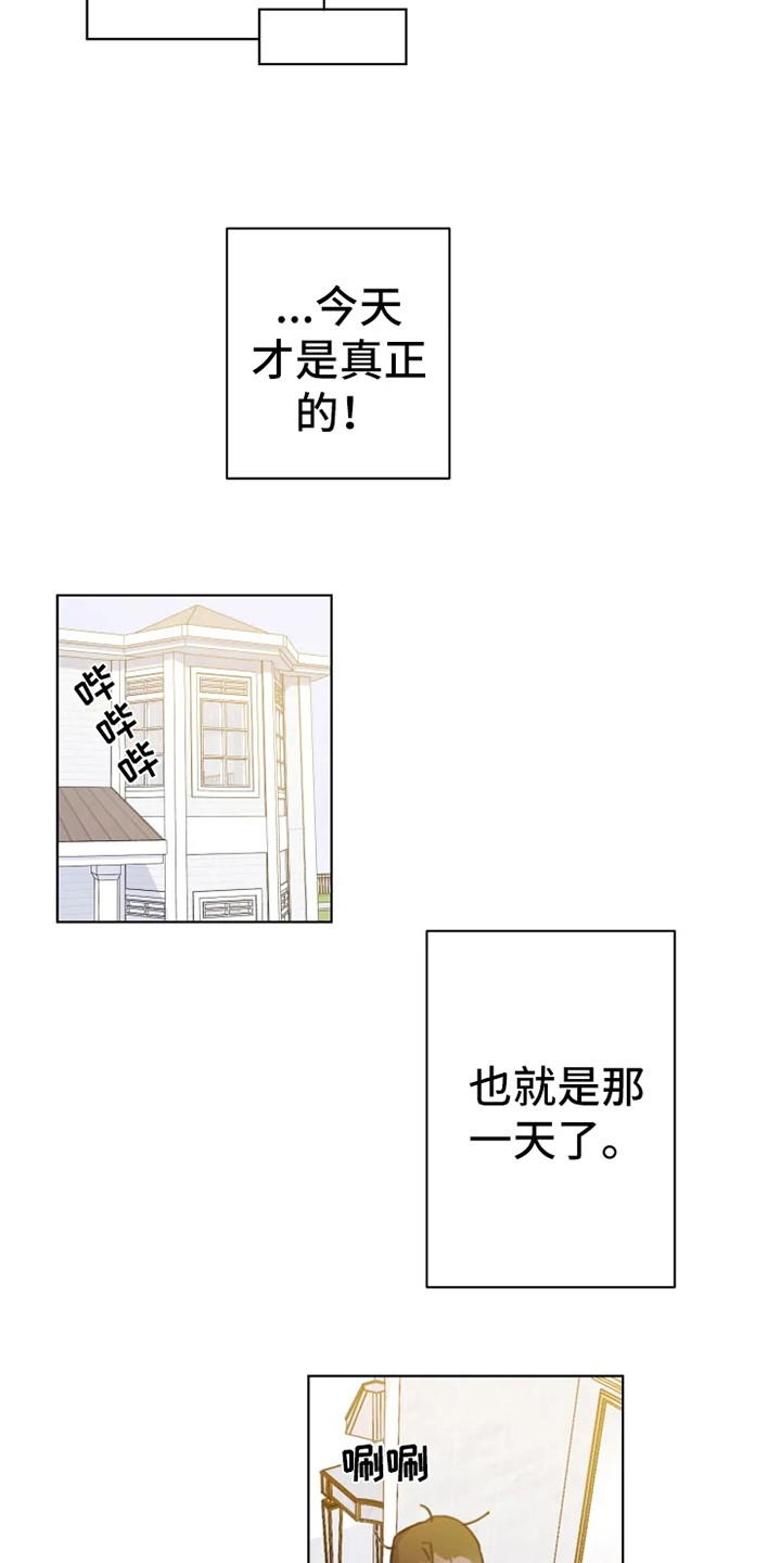 浪漫的青春钢琴曲漫画,第4章：人生地不熟2图