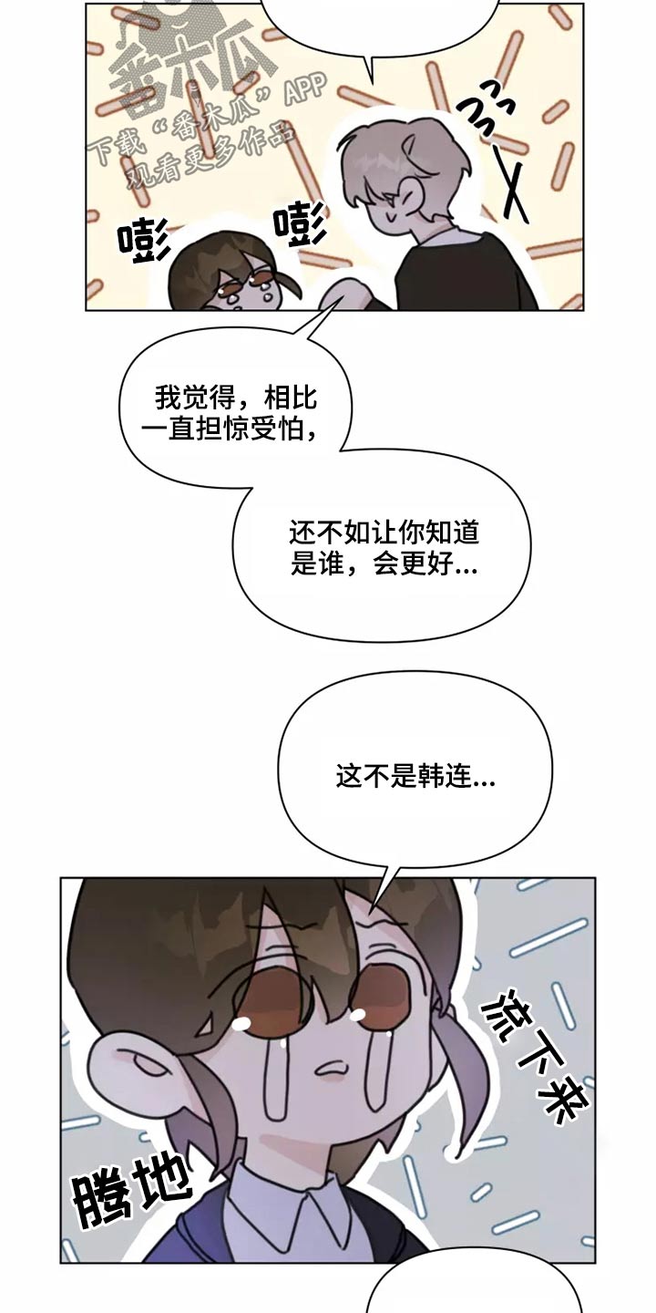 浪漫的青春漫画,第24章：大海1图