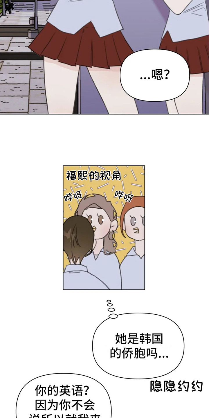 浪漫的青春作文漫画,第7章：发泄1图