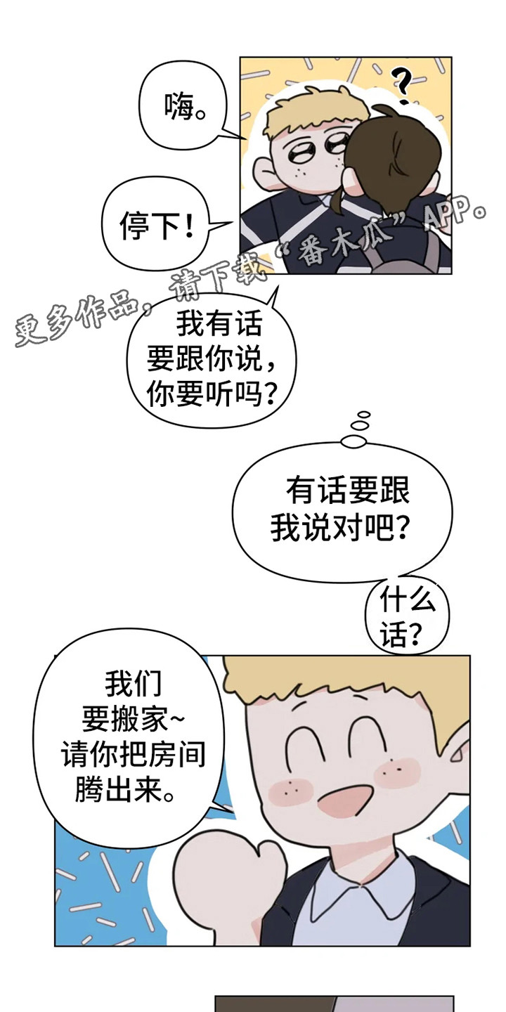 浪漫的青春作文漫画,第13章：悲惨2图