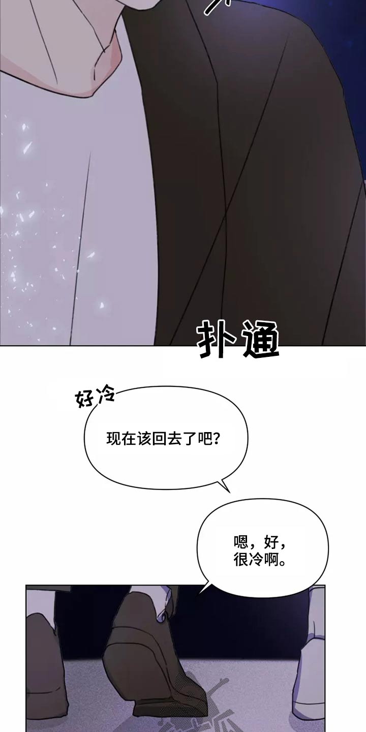 浪漫的青春126漫画,第25章：苦恼1图