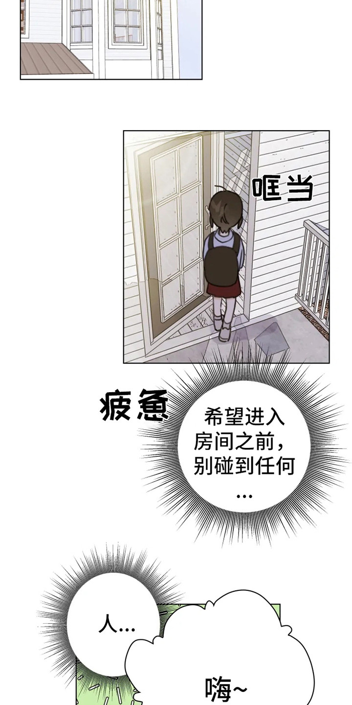 浪漫的近义词漫画,第8章：疲惫2图