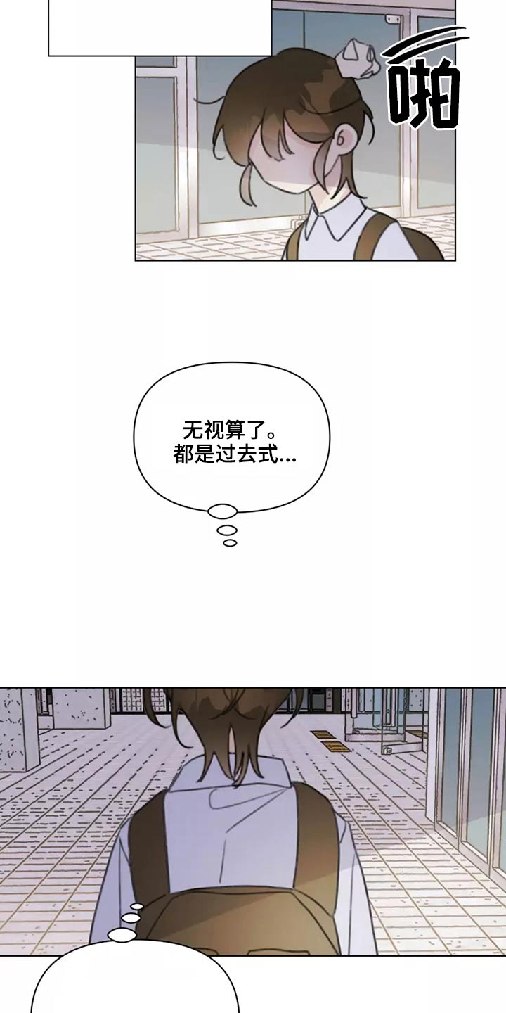 浪漫的青春类文案漫画,第40章：倒霉1图