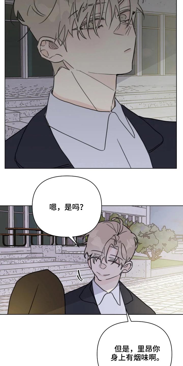 浪漫的青春漫画,第20章：我想回家1图