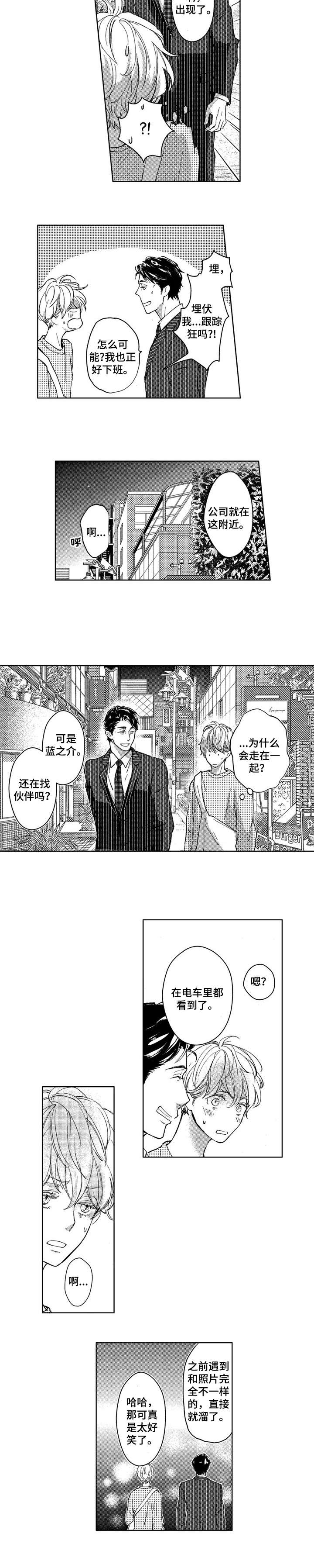 会不会是鬼迷心窍了漫画,第2章：期待2图