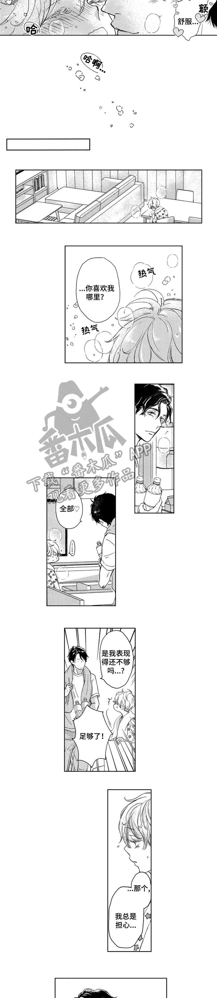 会不会是炎症引起宫缩漫画,第17章：再也没有2图