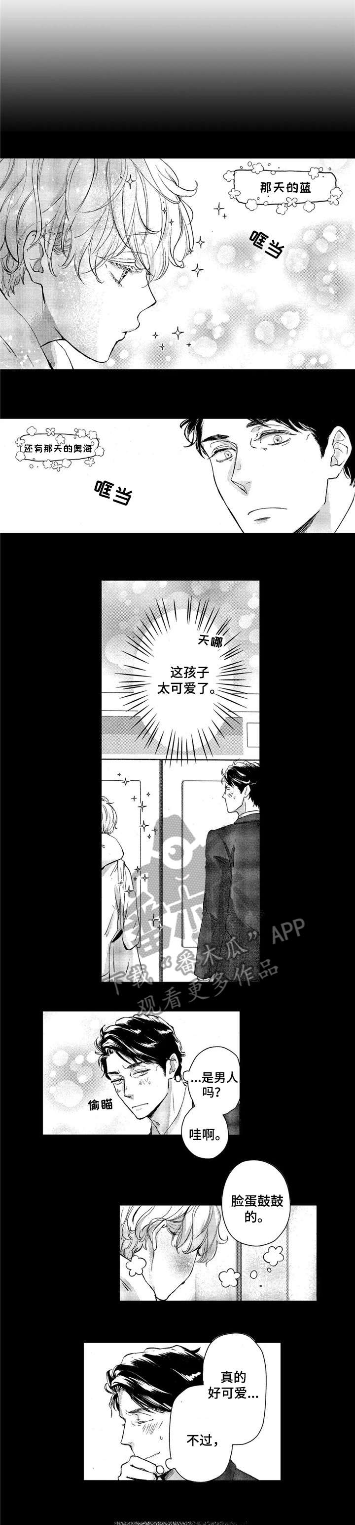 会不会是胎儿偏大才会耻骨痛漫画,第15章：不了解1图