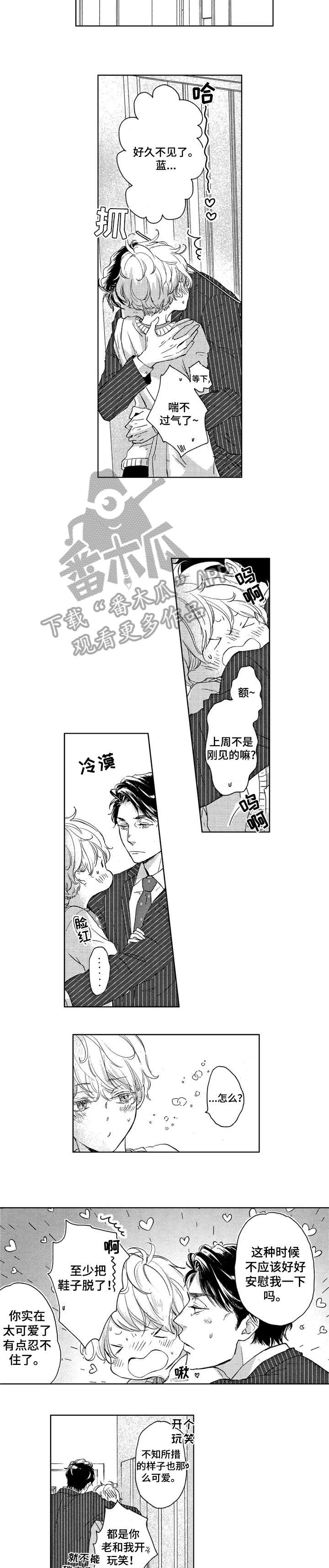 我的世界僵尸会不会做陷阱漫画,第16章：美丽2图