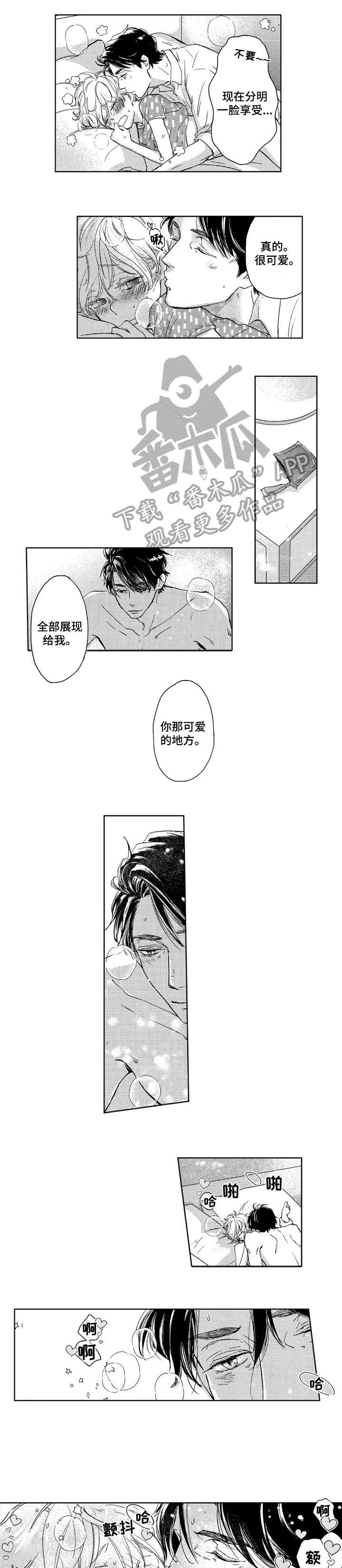 会不会是炎症引起宫缩漫画,第17章：再也没有1图