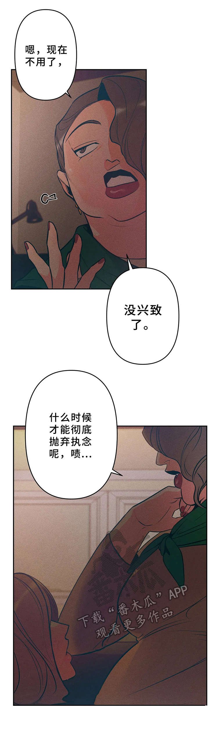 临泉女皇造型化妆培训学院漫画,第14章：最后一次2图