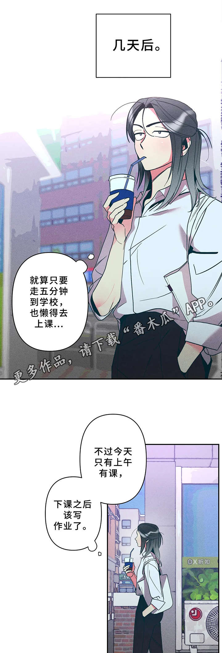 学院女鞋厚底漫画,第18章：不见了1图