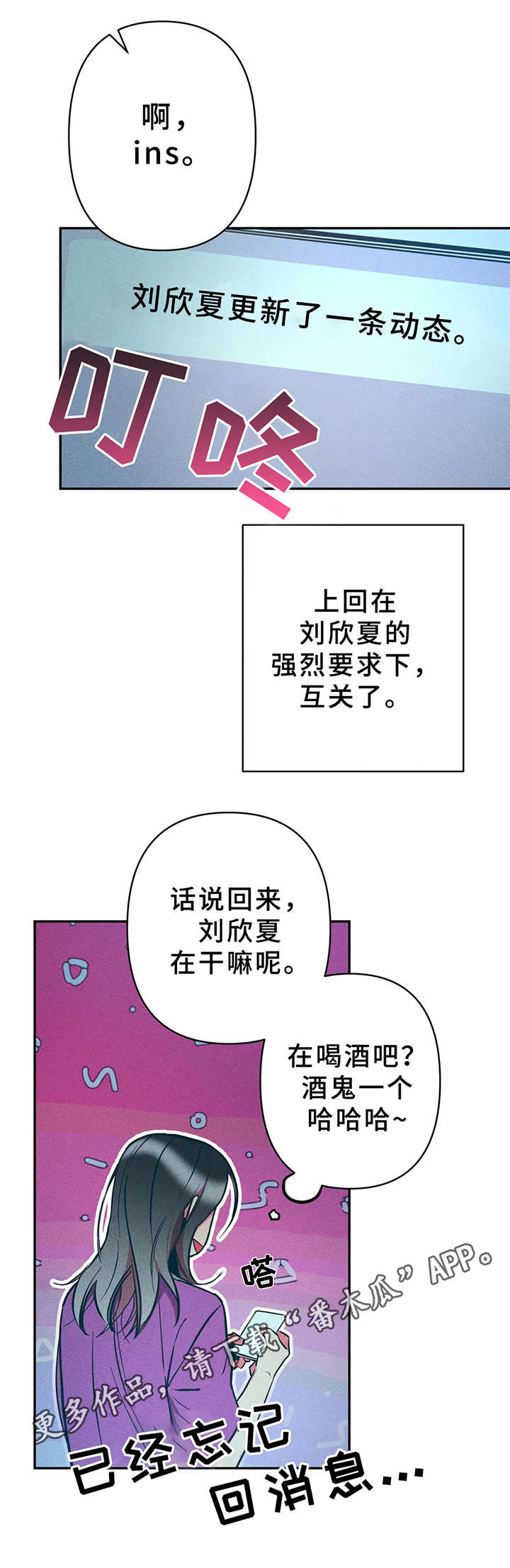 学院女童分体套装裙漫画,第24章：很危险1图