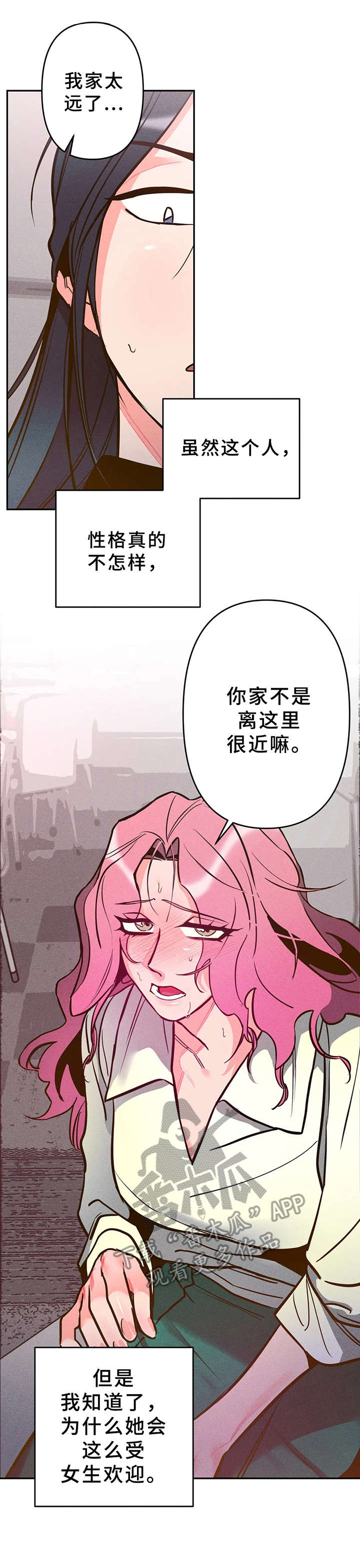 学院女神电影漫画,第10章：企划书1图