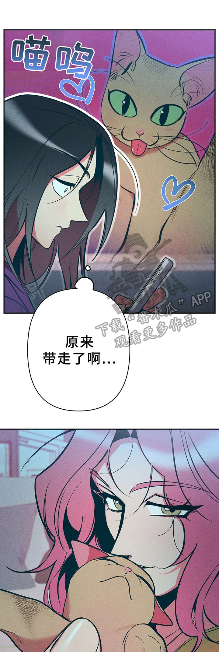 学院女童分体套装裙漫画,第24章：很危险1图