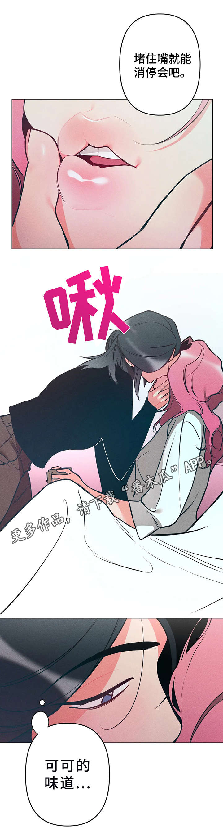 学院女扮男装小说漫画,第11章：很温暖2图