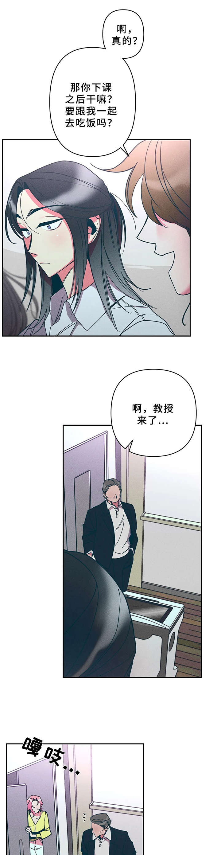 艾尔登法环学院女皇漫画,第18章：不见了2图