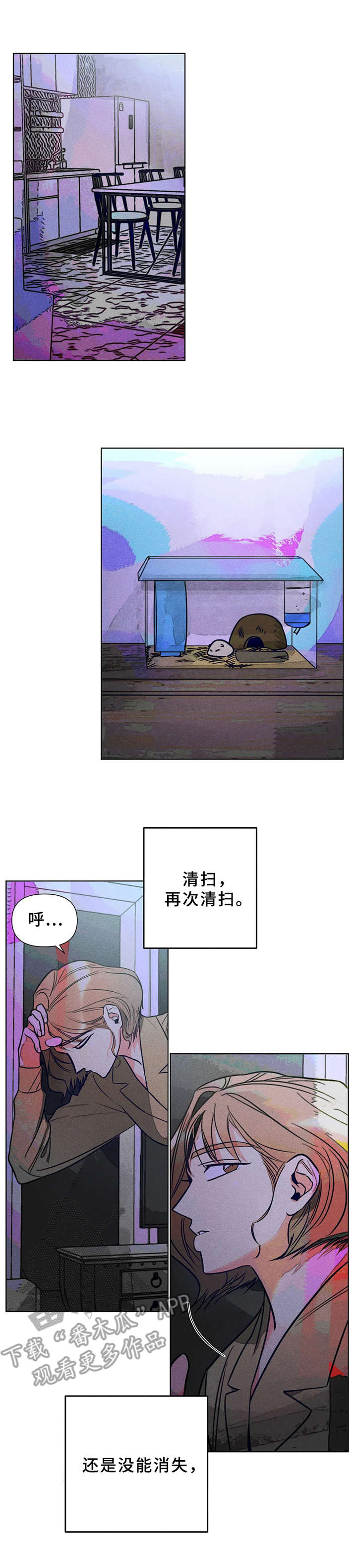 临泉女皇造型化妆培训学院漫画,第6章：烦恼1图