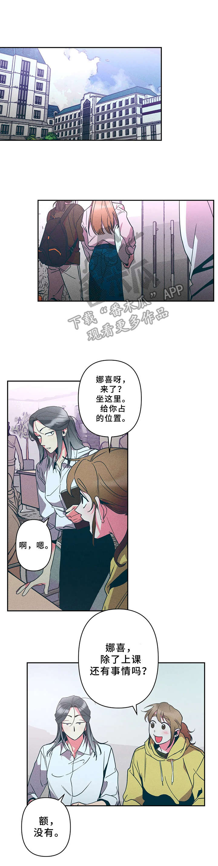 艾尔登法环学院女皇漫画,第18章：不见了1图