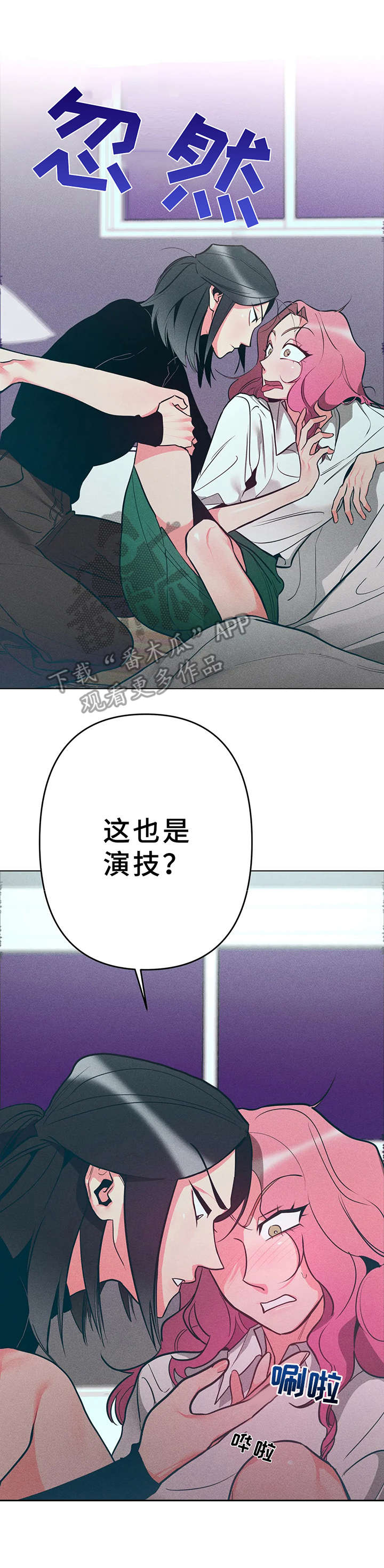 艾尔登法环学院女皇漫画,第12章：心情很好2图