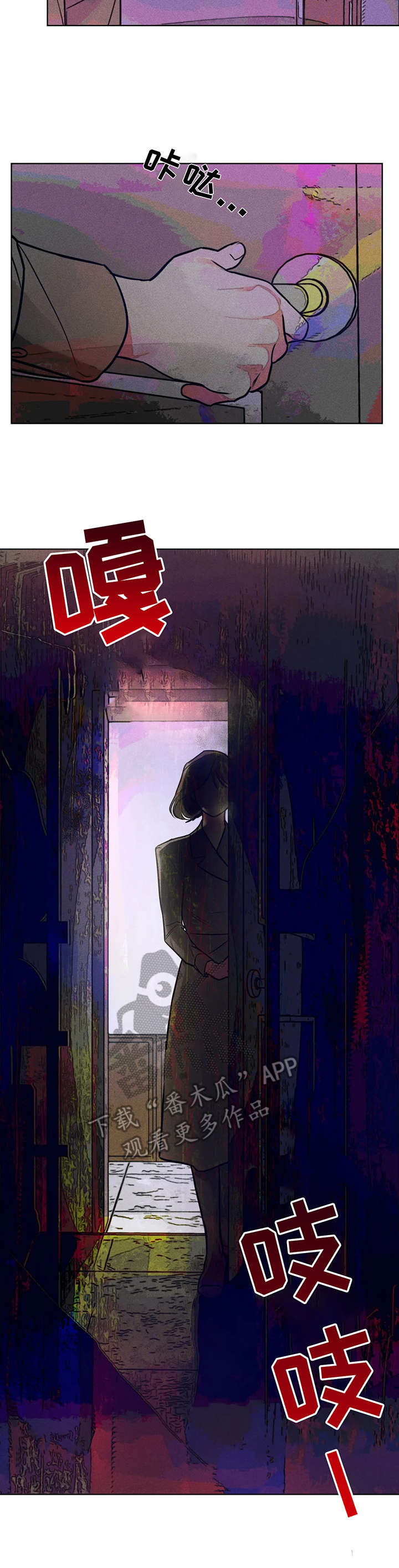 皇家趣学院女皇漫画,第6章：烦恼1图