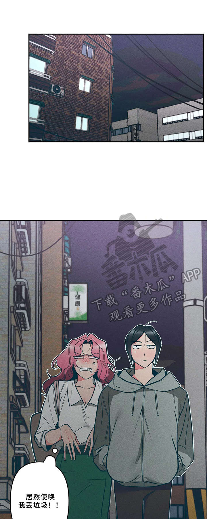 学院女装品牌漫画,第15章：小猫2图