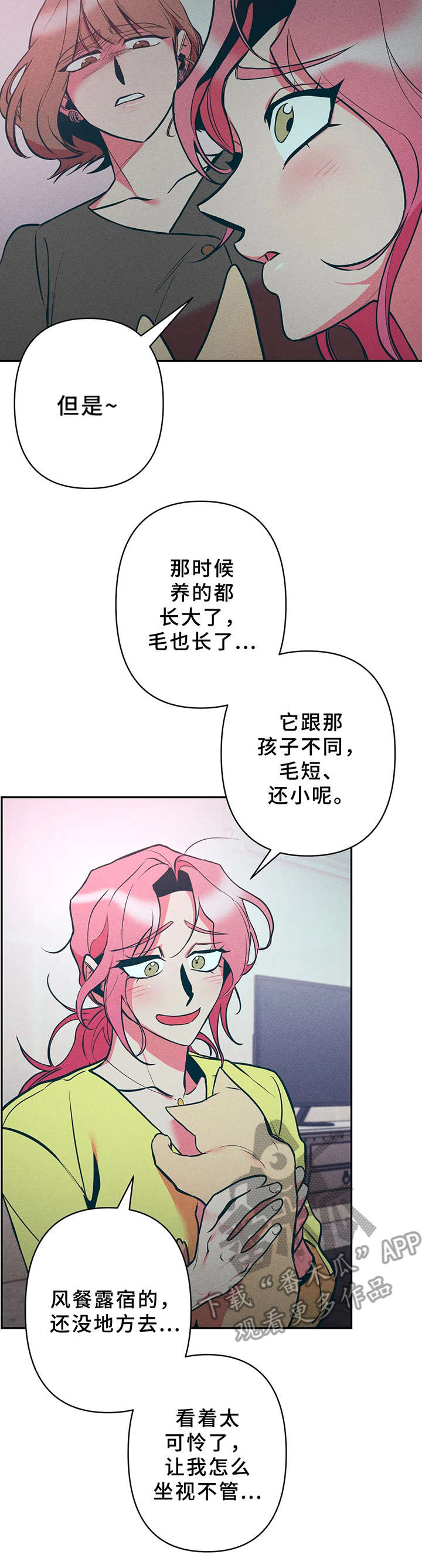 学院女生宿舍合唱漫画,第22章：又死了2图