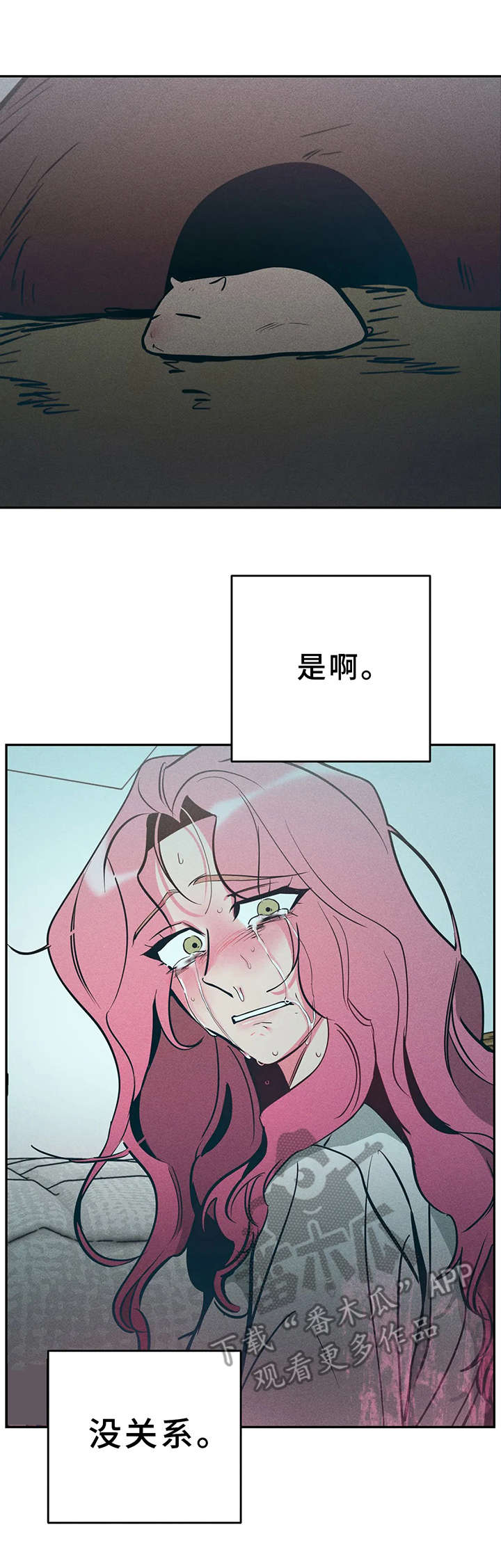 学院女鞋厚底漫画,第18章：不见了1图