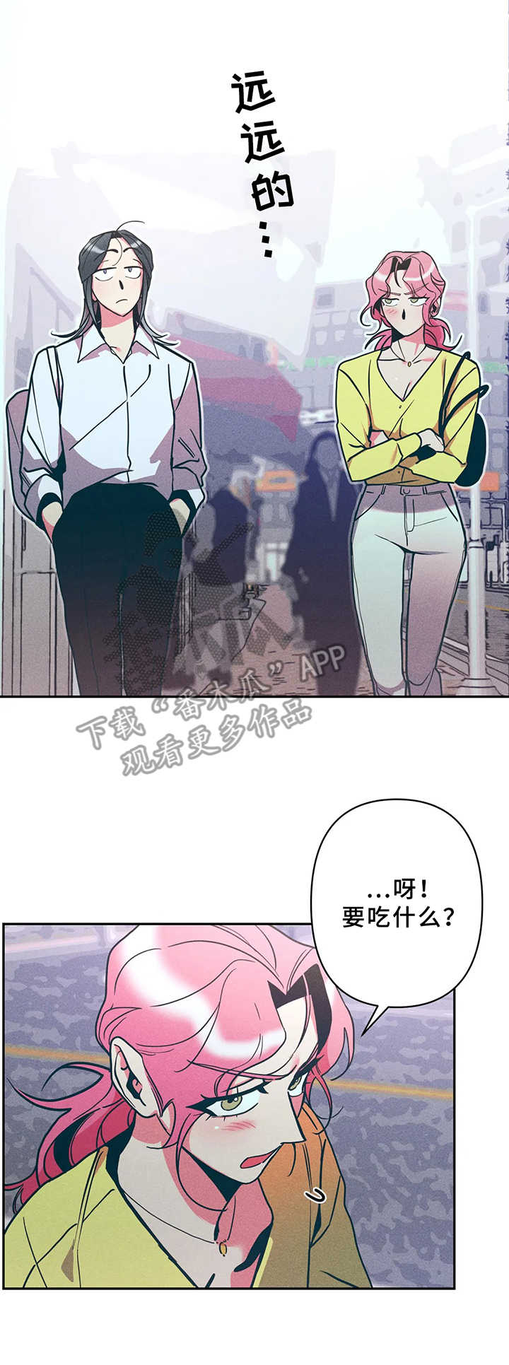 大学女王漫画,第19章：一起吃饭1图