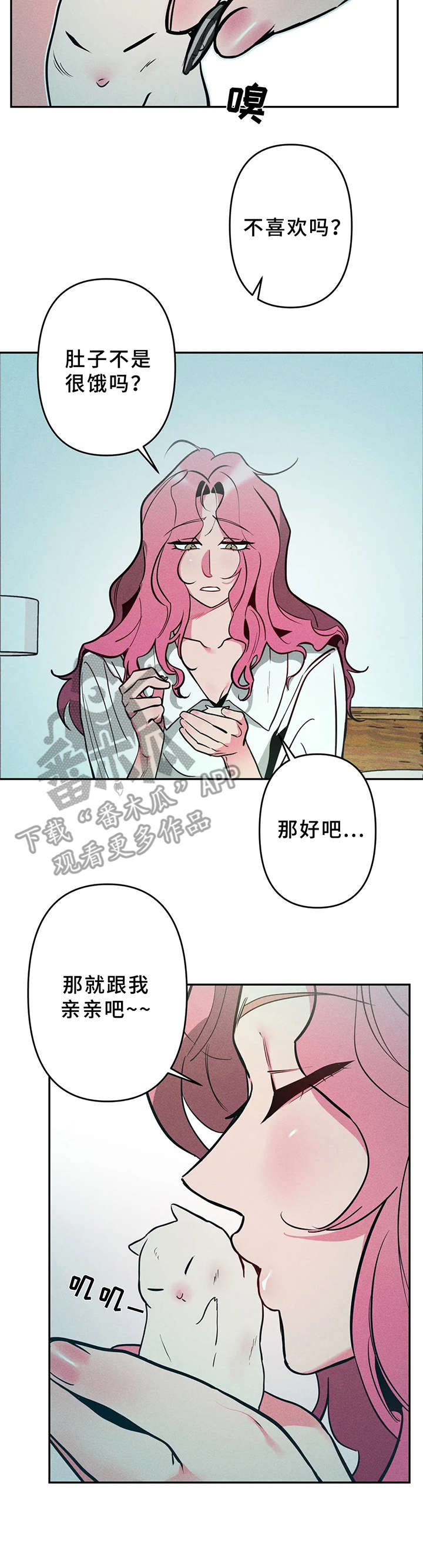 女子学园的帝王漫画,第17章：麻烦1图