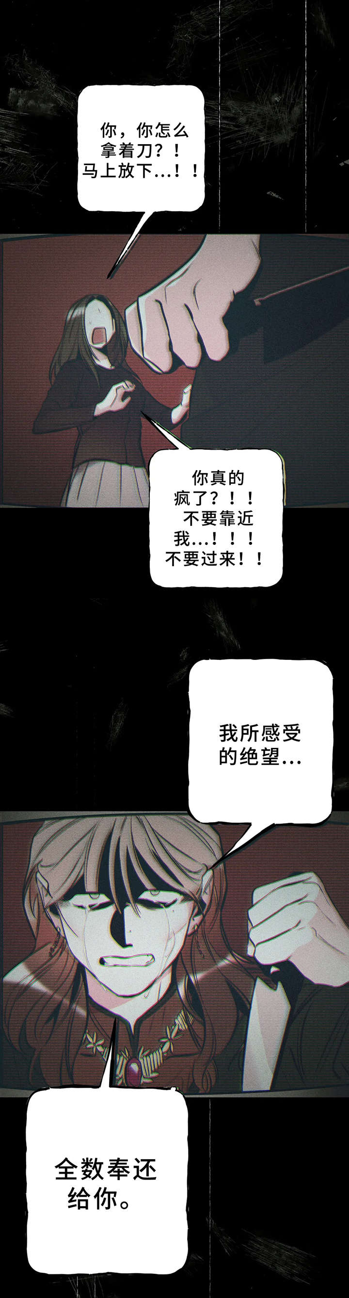 学院女生古典舞蹈漫画,第21章：天生的才能2图