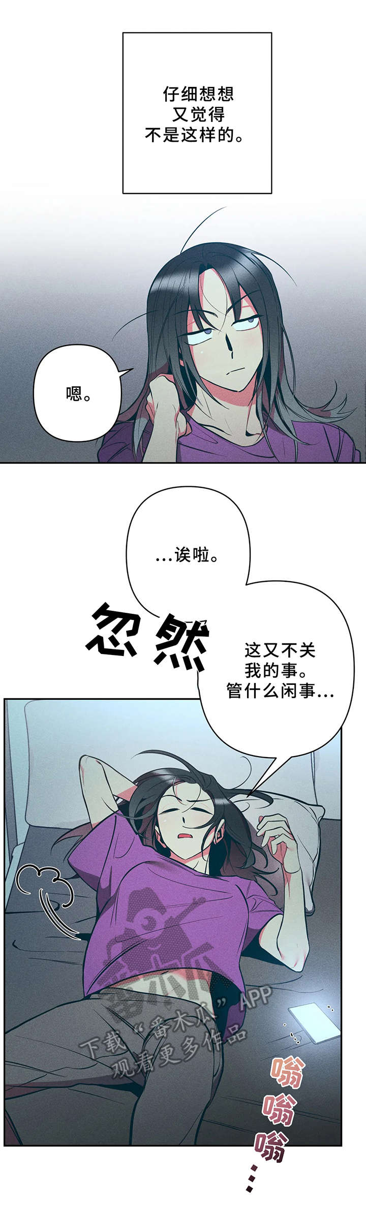 学院女神视频漫画,第23章：一样的结果2图