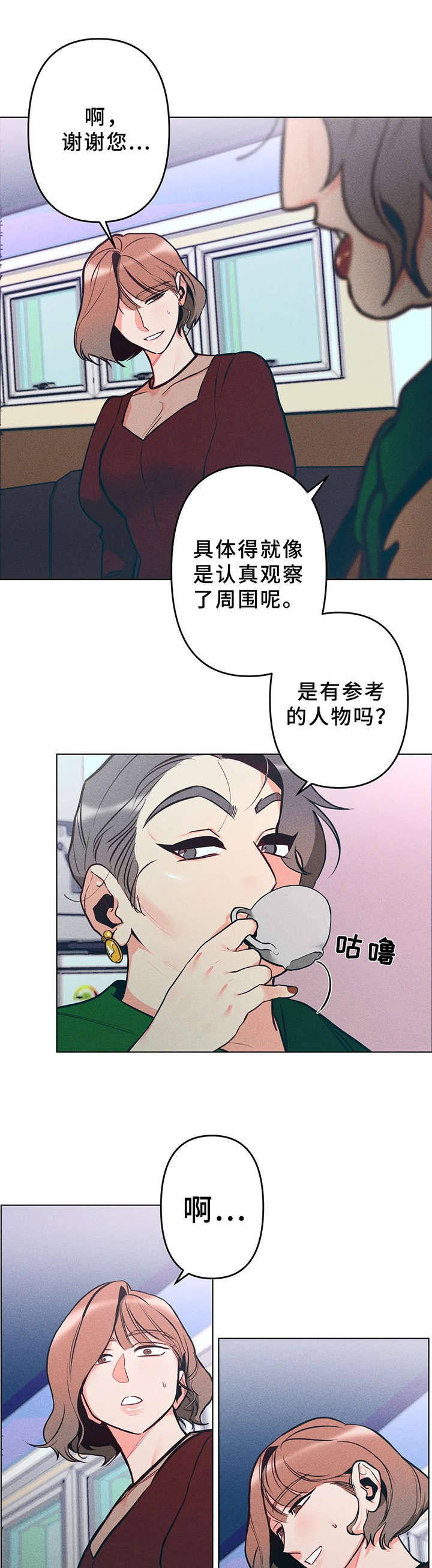 女王学院游戏漫画,第10章：企划书2图